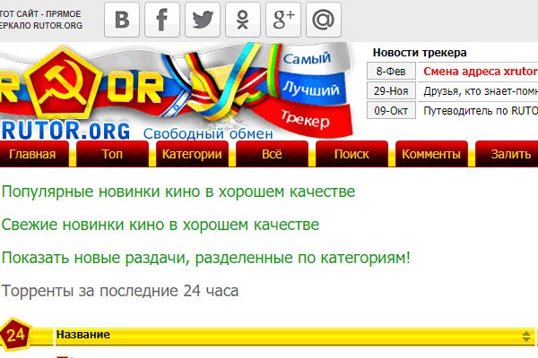 Ошибка на сервере кракен