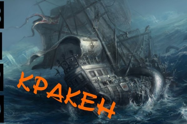 Украли аккаунт на кракене что делать