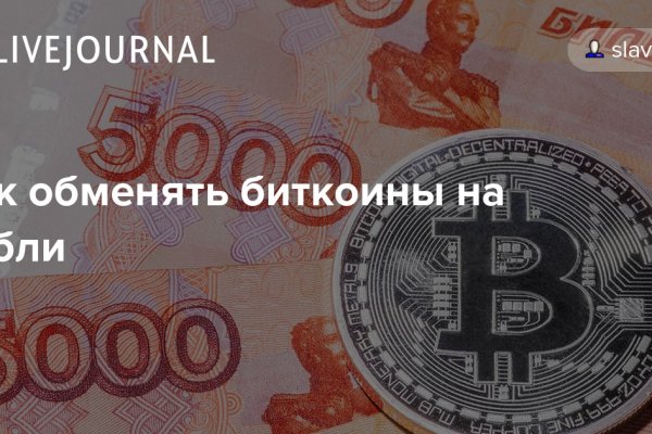 Как открыть ссылку с кракена