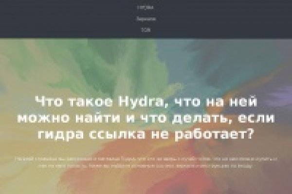 Kraken даркнет рынок